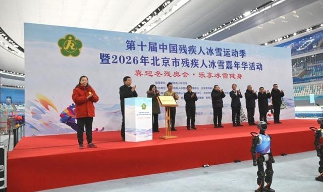 yl23455永利平台-十年坚守，冰雪筑梦！15万人次残疾人共享冰雪盛宴