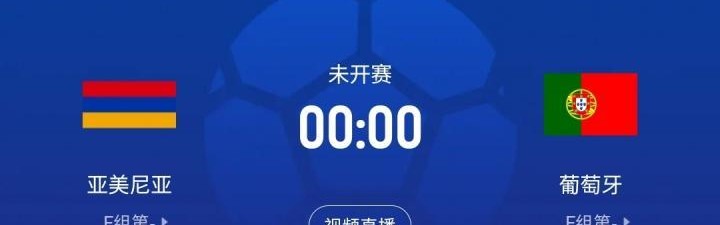 yl23455永利中国有限公司-C罗领衔！世预赛-葡萄牙客战亚美尼亚：菲利克斯、B费、内托出战